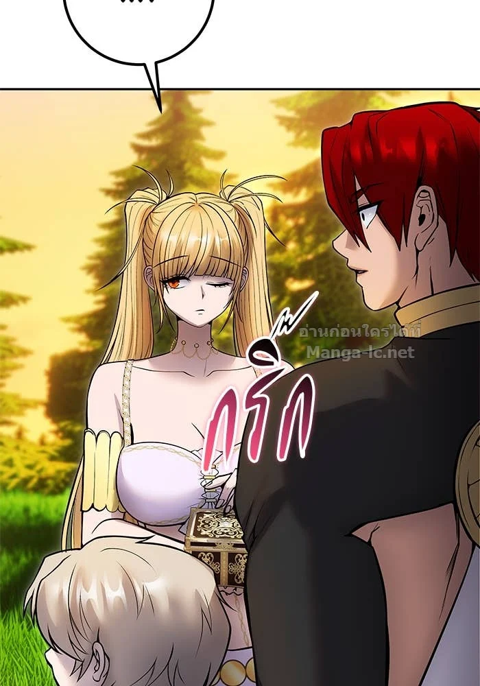 Secretly More Powerful Than the Hero แกร่งเกินผู้กล้า แต่ซ่าไม่ได้ ตอนที่ 70 page 19