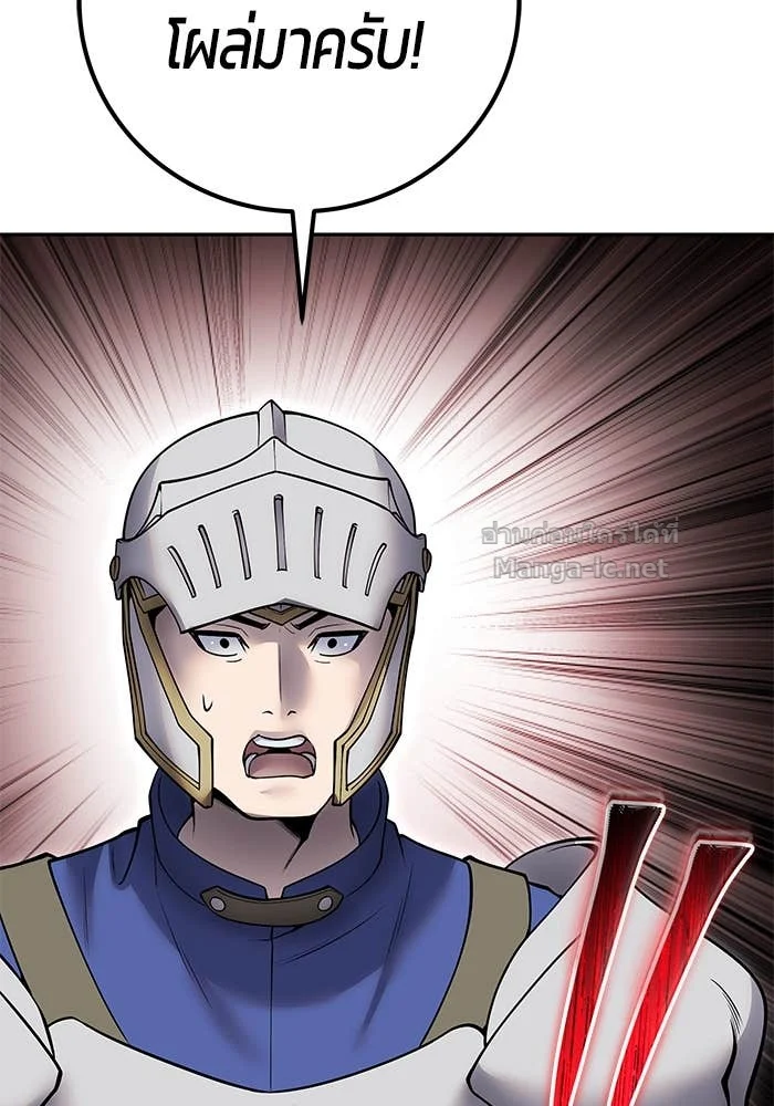 Secretly More Powerful Than the Hero แกร่งเกินผู้กล้า แต่ซ่าไม่ได้ ตอนที่ 70 page 21