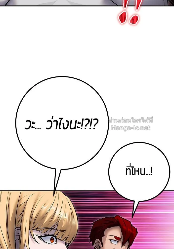 Secretly More Powerful Than the Hero แกร่งเกินผู้กล้า แต่ซ่าไม่ได้ ตอนที่ 70 page 22