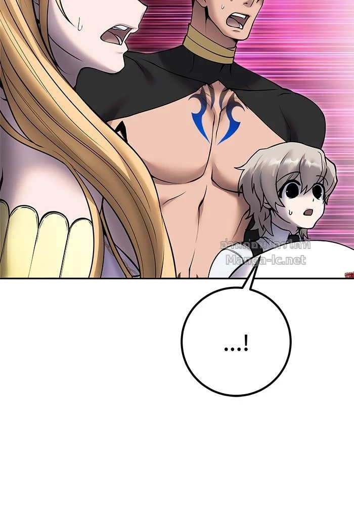 Secretly More Powerful Than the Hero แกร่งเกินผู้กล้า แต่ซ่าไม่ได้ ตอนที่ 70 page 23