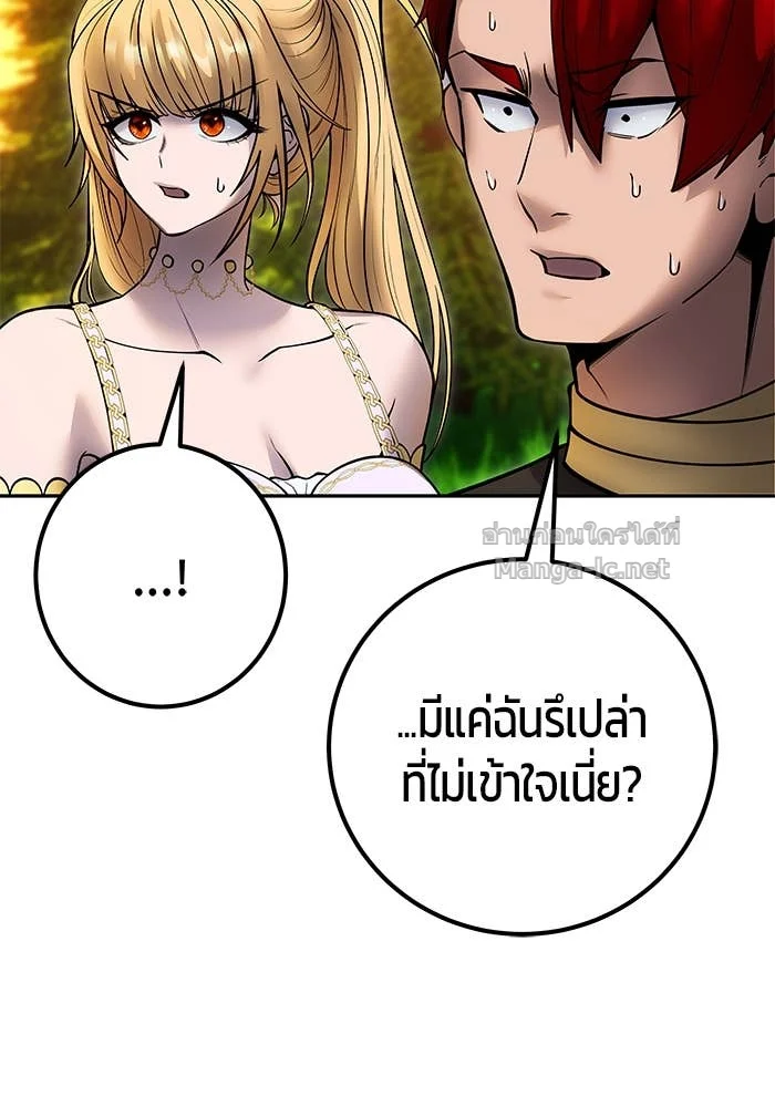 Secretly More Powerful Than the Hero แกร่งเกินผู้กล้า แต่ซ่าไม่ได้ ตอนที่ 70 page 27