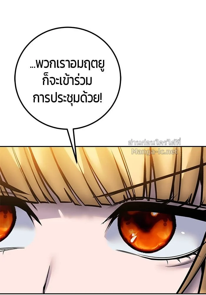 Secretly More Powerful Than the Hero แกร่งเกินผู้กล้า แต่ซ่าไม่ได้ ตอนที่ 70 page 28