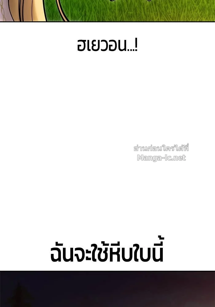 Secretly More Powerful Than the Hero แกร่งเกินผู้กล้า แต่ซ่าไม่ได้ ตอนที่ 70 page 30