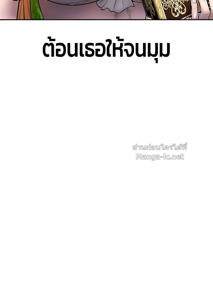 Secretly More Powerful Than the Hero แกร่งเกินผู้กล้า แต่ซ่าไม่ได้ ตอนที่ 70 page 32