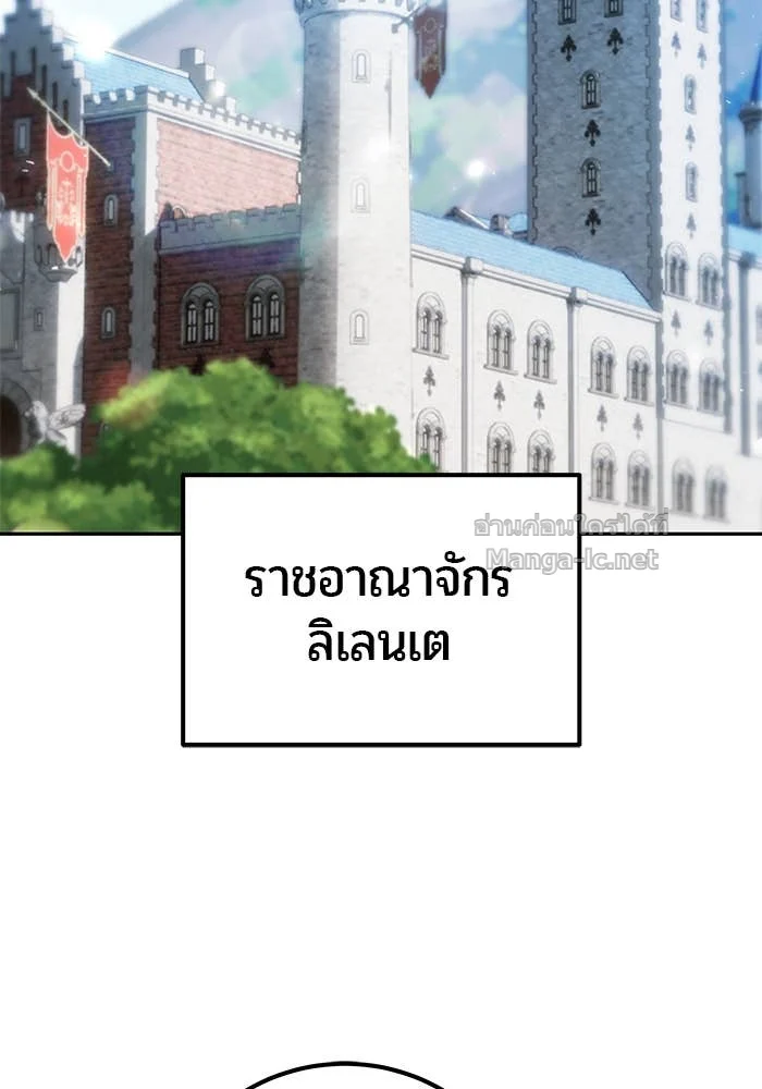 Secretly More Powerful Than the Hero แกร่งเกินผู้กล้า แต่ซ่าไม่ได้ ตอนที่ 70 page 34