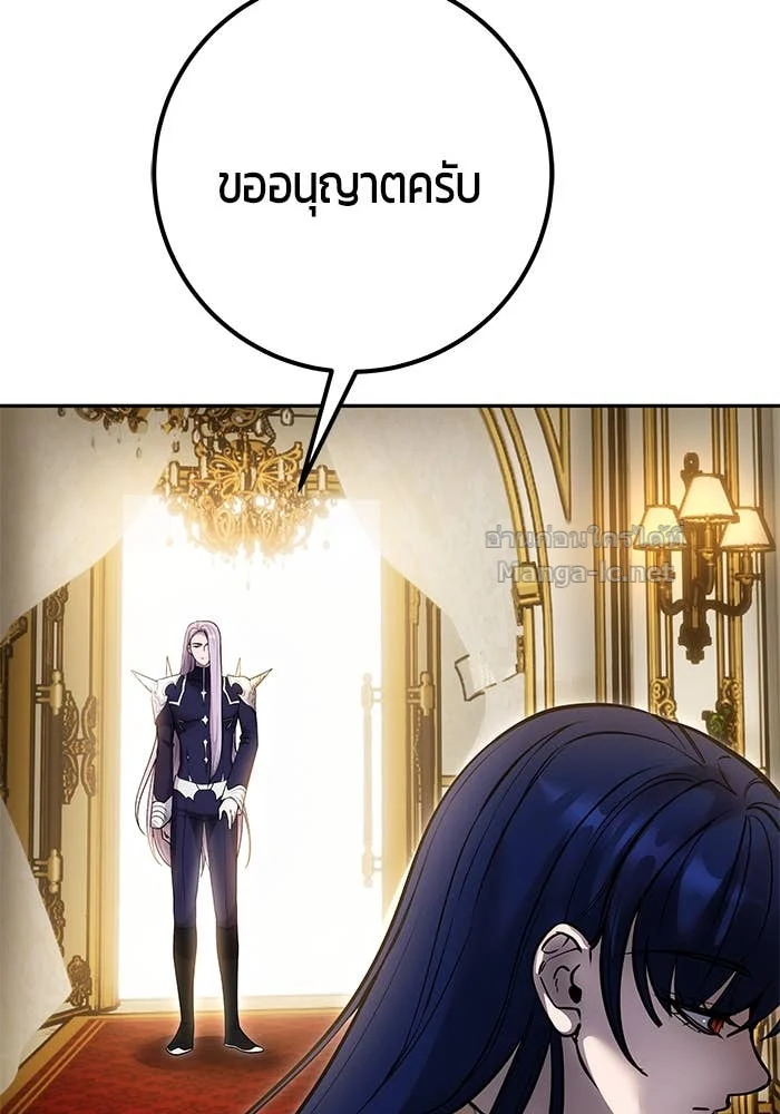 Secretly More Powerful Than the Hero แกร่งเกินผู้กล้า แต่ซ่าไม่ได้ ตอนที่ 70 page 35