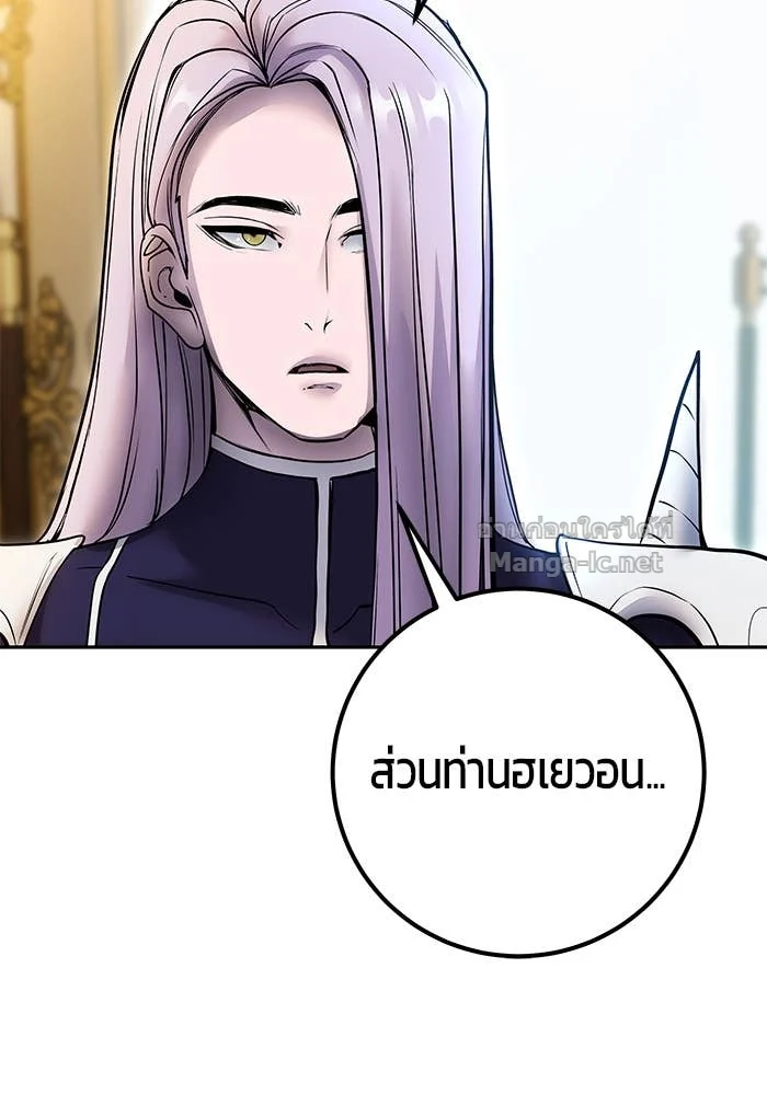 Secretly More Powerful Than the Hero แกร่งเกินผู้กล้า แต่ซ่าไม่ได้ ตอนที่ 70 page 37