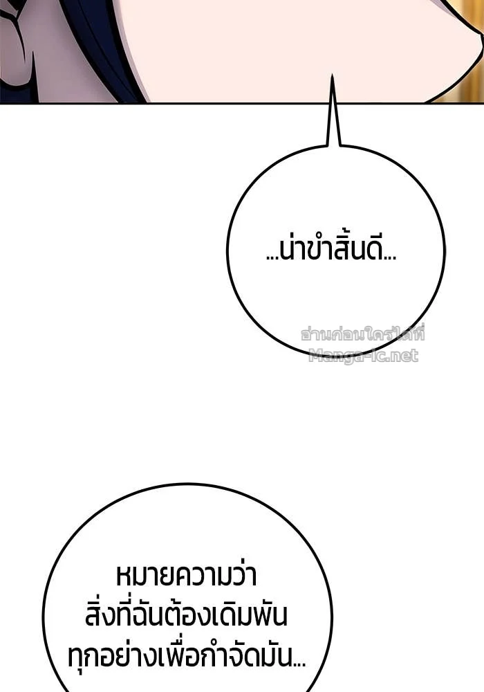 Secretly More Powerful Than the Hero แกร่งเกินผู้กล้า แต่ซ่าไม่ได้ ตอนที่ 70 page 41