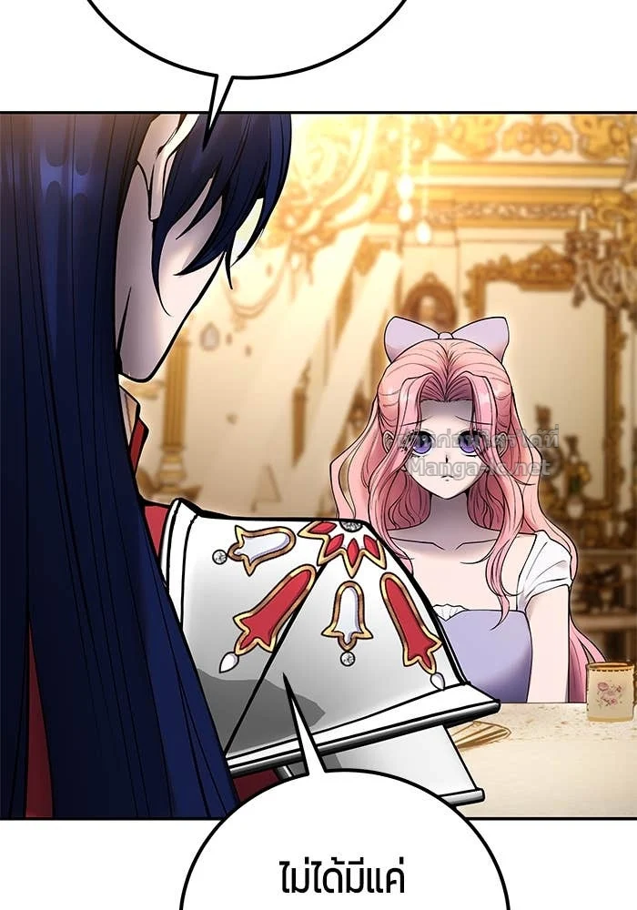 Secretly More Powerful Than the Hero แกร่งเกินผู้กล้า แต่ซ่าไม่ได้ ตอนที่ 70 page 42