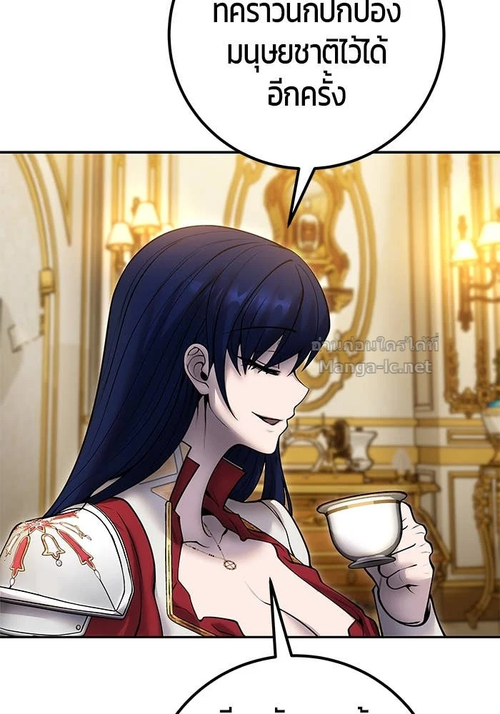 Secretly More Powerful Than the Hero แกร่งเกินผู้กล้า แต่ซ่าไม่ได้ ตอนที่ 70 page 44