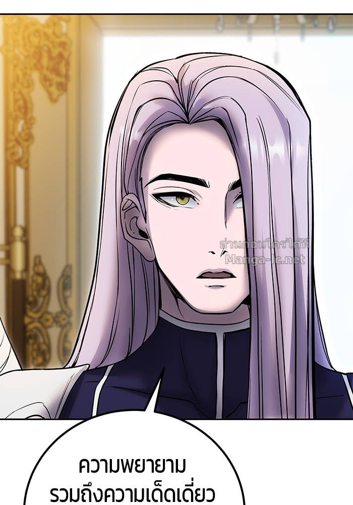 Secretly More Powerful Than the Hero แกร่งเกินผู้กล้า แต่ซ่าไม่ได้ ตอนที่ 70 page 46