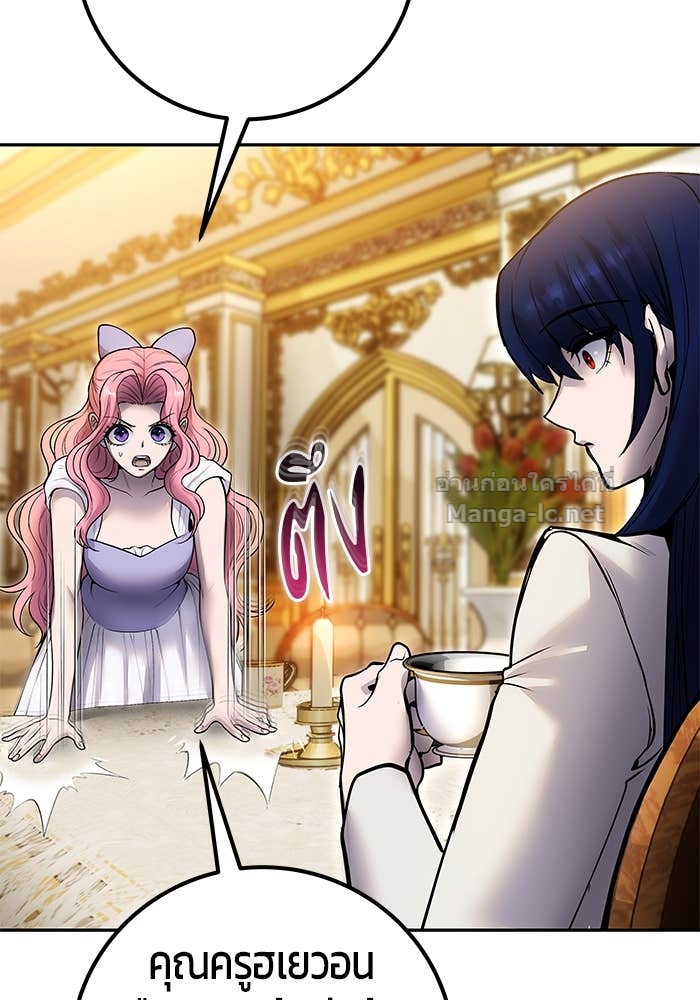 Secretly More Powerful Than the Hero แกร่งเกินผู้กล้า แต่ซ่าไม่ได้ ตอนที่ 70 page 48