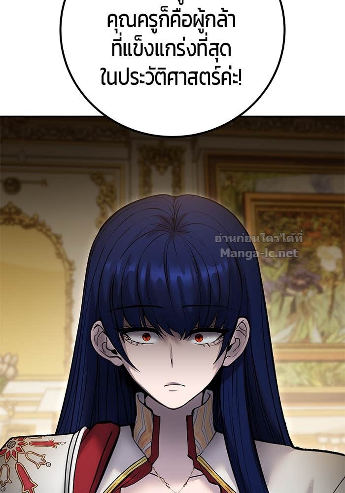 Secretly More Powerful Than the Hero แกร่งเกินผู้กล้า แต่ซ่าไม่ได้ ตอนที่ 70 page 50