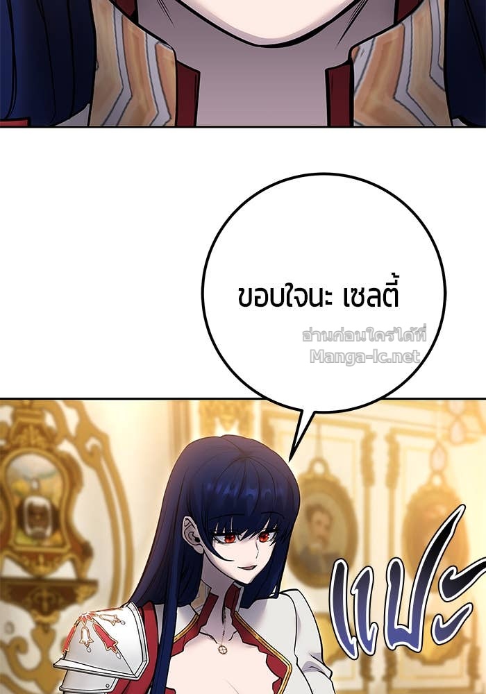 Secretly More Powerful Than the Hero แกร่งเกินผู้กล้า แต่ซ่าไม่ได้ ตอนที่ 70 page 52