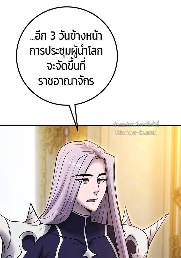 Secretly More Powerful Than the Hero แกร่งเกินผู้กล้า แต่ซ่าไม่ได้ ตอนที่ 70 page 54