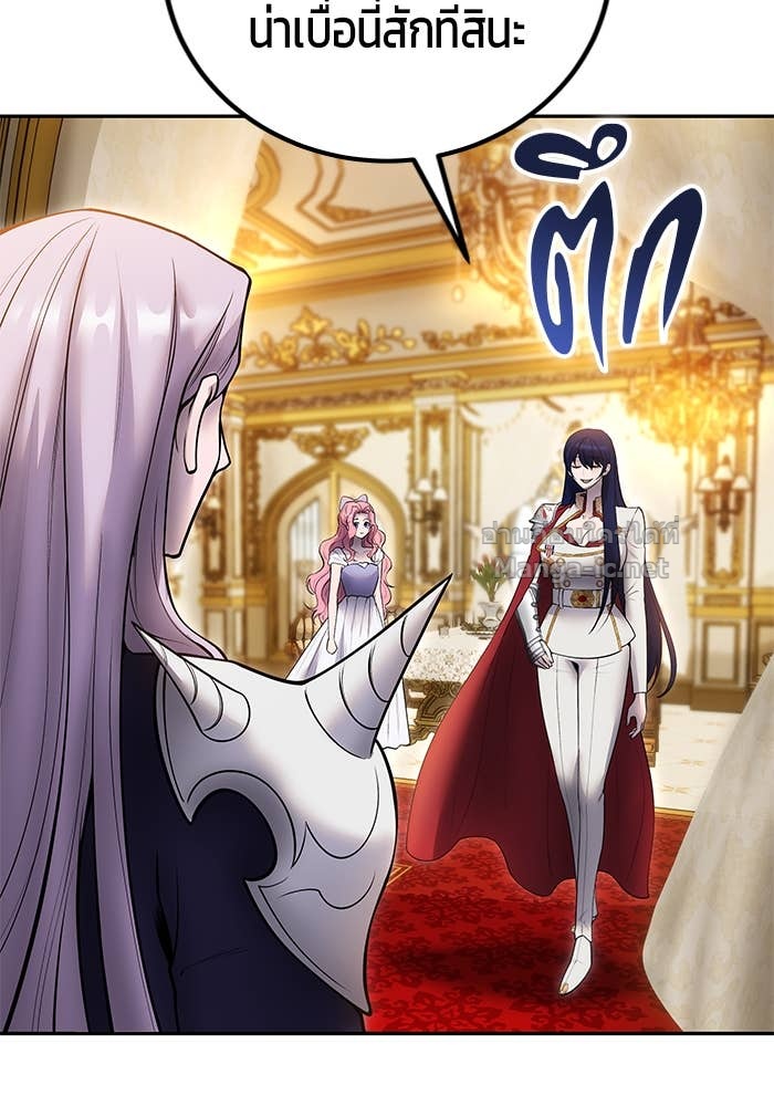 Secretly More Powerful Than the Hero แกร่งเกินผู้กล้า แต่ซ่าไม่ได้ ตอนที่ 70 page 56