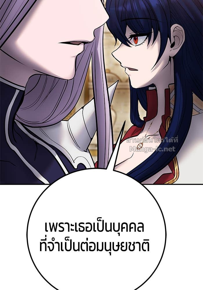 Secretly More Powerful Than the Hero แกร่งเกินผู้กล้า แต่ซ่าไม่ได้ ตอนที่ 70 page 58