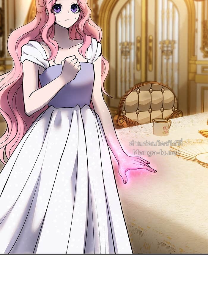 Secretly More Powerful Than the Hero แกร่งเกินผู้กล้า แต่ซ่าไม่ได้ ตอนที่ 70 page 60