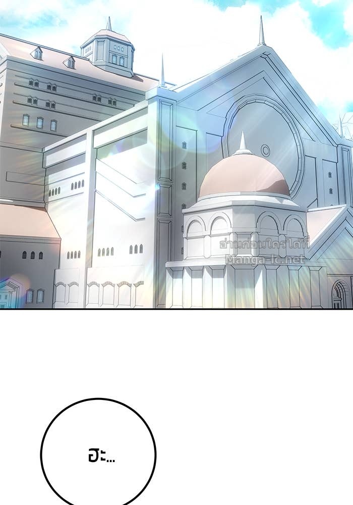 Secretly More Powerful Than the Hero แกร่งเกินผู้กล้า แต่ซ่าไม่ได้ ตอนที่ 70 page 62