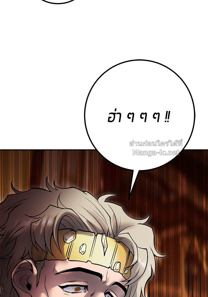 Secretly More Powerful Than the Hero แกร่งเกินผู้กล้า แต่ซ่าไม่ได้ ตอนที่ 70 page 63