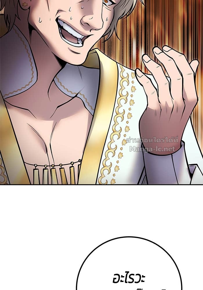 Secretly More Powerful Than the Hero แกร่งเกินผู้กล้า แต่ซ่าไม่ได้ ตอนที่ 70 page 64