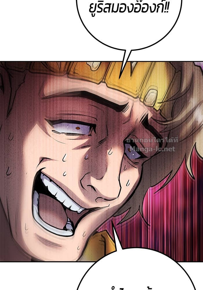 Secretly More Powerful Than the Hero แกร่งเกินผู้กล้า แต่ซ่าไม่ได้ ตอนที่ 70 page 65