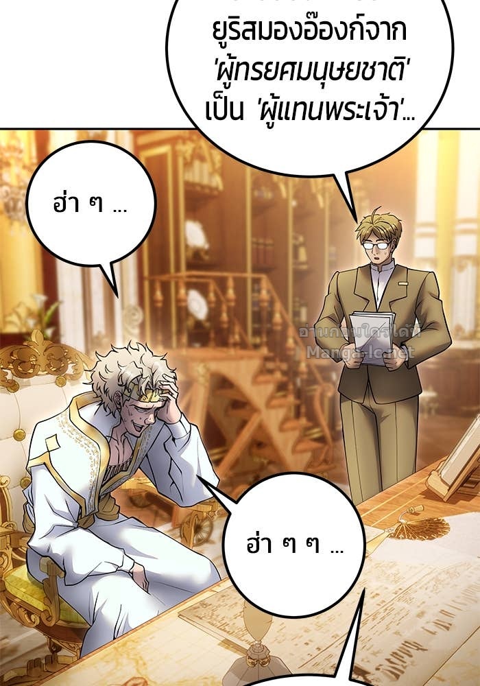 Secretly More Powerful Than the Hero แกร่งเกินผู้กล้า แต่ซ่าไม่ได้ ตอนที่ 70 page 67