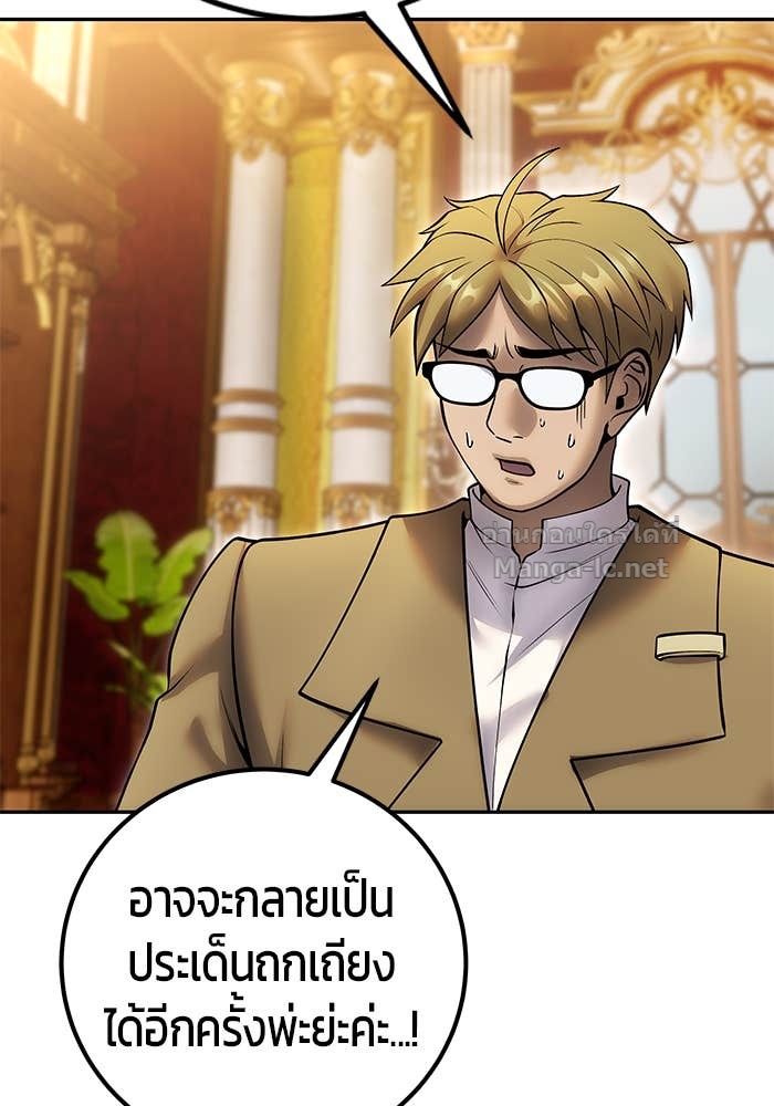 Secretly More Powerful Than the Hero แกร่งเกินผู้กล้า แต่ซ่าไม่ได้ ตอนที่ 70 page 69