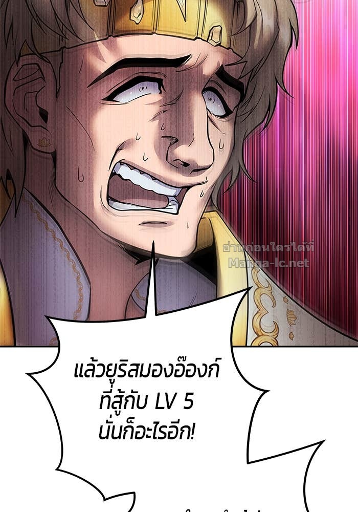 Secretly More Powerful Than the Hero แกร่งเกินผู้กล้า แต่ซ่าไม่ได้ ตอนที่ 70 page 71