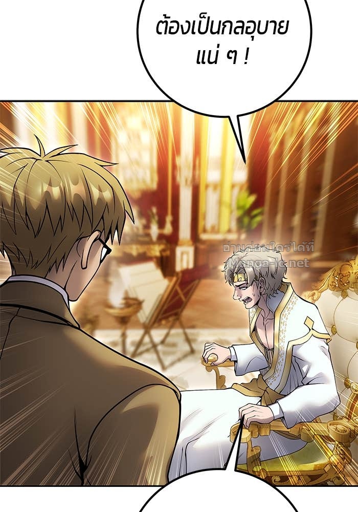 Secretly More Powerful Than the Hero แกร่งเกินผู้กล้า แต่ซ่าไม่ได้ ตอนที่ 70 page 73