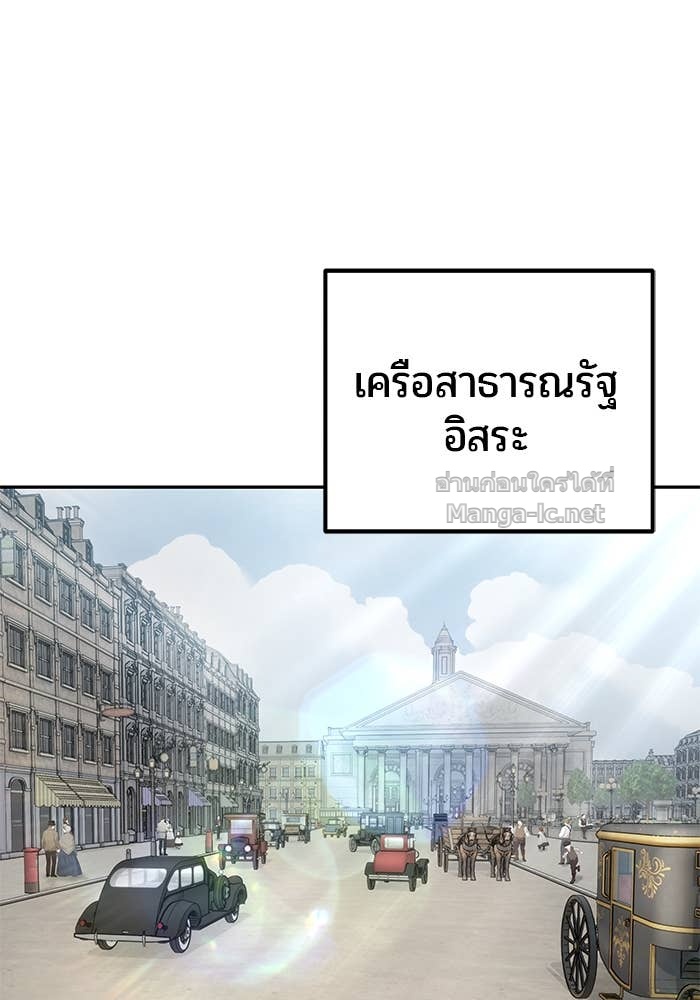 Secretly More Powerful Than the Hero แกร่งเกินผู้กล้า แต่ซ่าไม่ได้ ตอนที่ 70 page 81