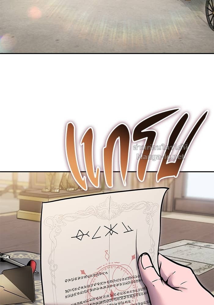 Secretly More Powerful Than the Hero แกร่งเกินผู้กล้า แต่ซ่าไม่ได้ ตอนที่ 70 page 82