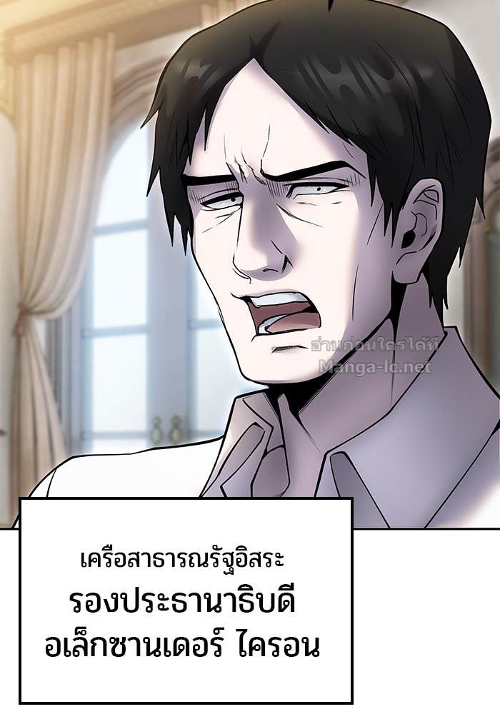 Secretly More Powerful Than the Hero แกร่งเกินผู้กล้า แต่ซ่าไม่ได้ ตอนที่ 70 page 96