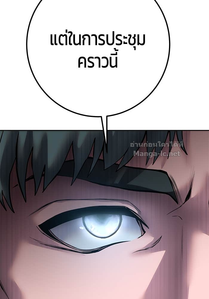 Secretly More Powerful Than the Hero แกร่งเกินผู้กล้า แต่ซ่าไม่ได้ ตอนที่ 70 page 101