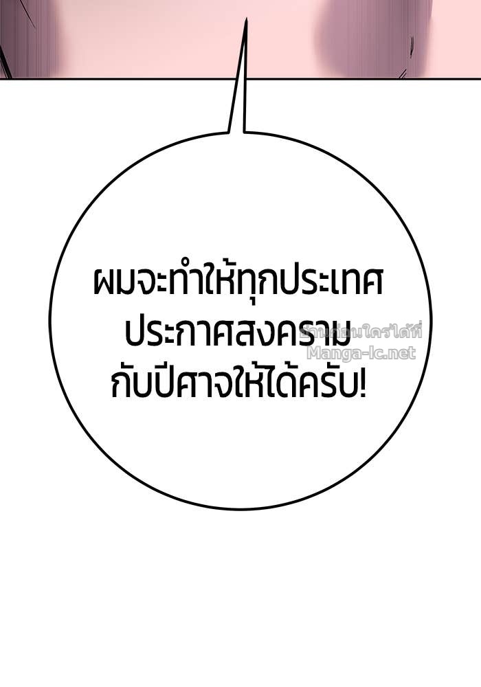 Secretly More Powerful Than the Hero แกร่งเกินผู้กล้า แต่ซ่าไม่ได้ ตอนที่ 70 page 102