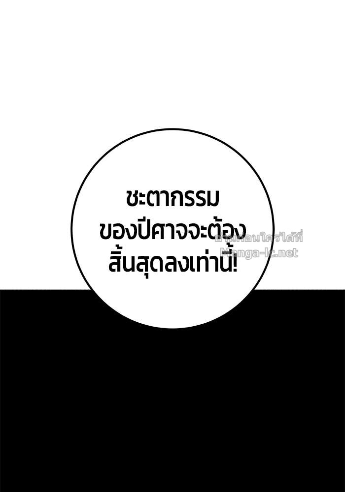 Secretly More Powerful Than the Hero แกร่งเกินผู้กล้า แต่ซ่าไม่ได้ ตอนที่ 70 page 103