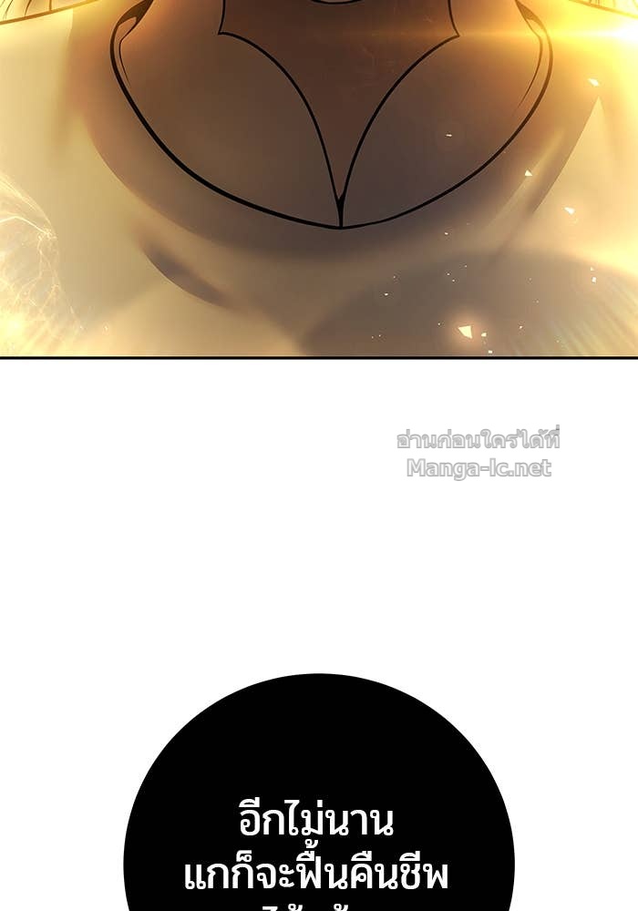 Secretly More Powerful Than the Hero แกร่งเกินผู้กล้า แต่ซ่าไม่ได้ ตอนที่ 70 page 107