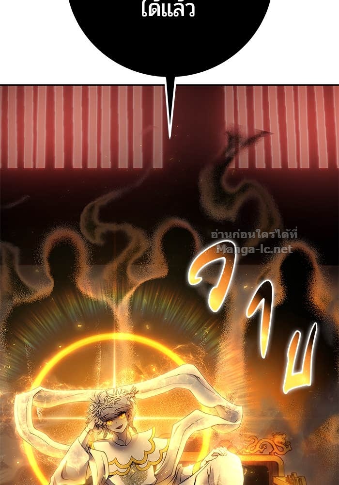 Secretly More Powerful Than the Hero แกร่งเกินผู้กล้า แต่ซ่าไม่ได้ ตอนที่ 70 page 108