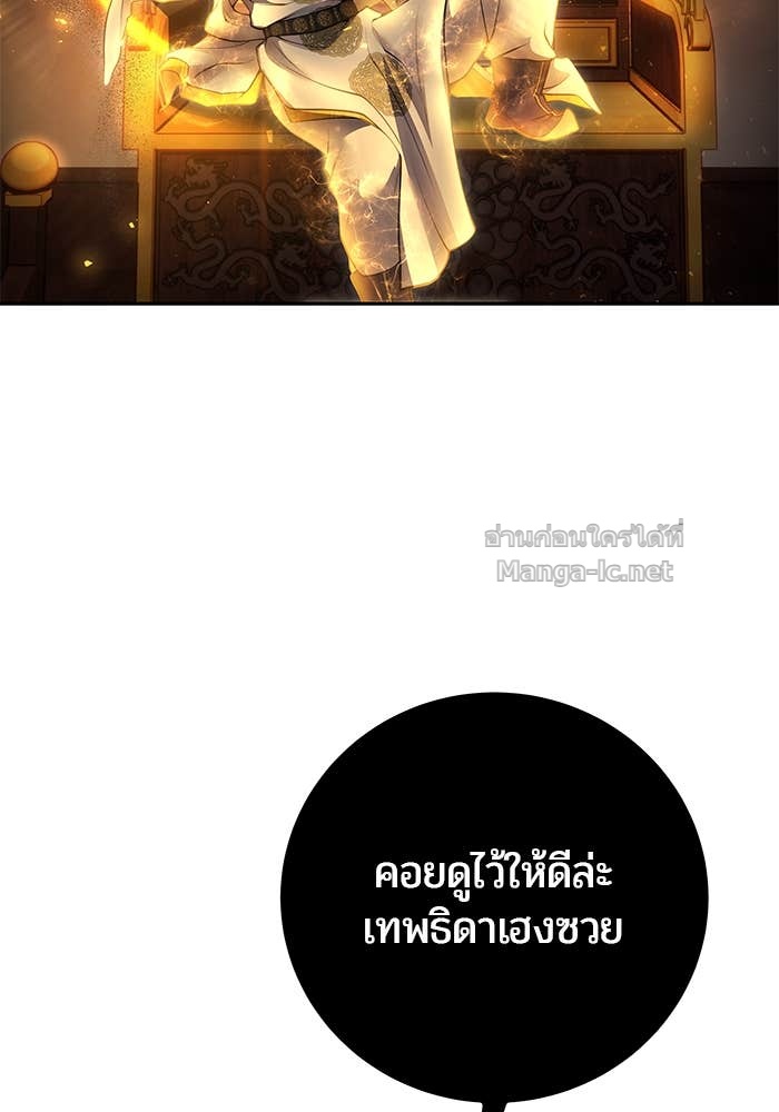 Secretly More Powerful Than the Hero แกร่งเกินผู้กล้า แต่ซ่าไม่ได้ ตอนที่ 70 page 109