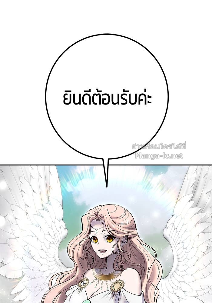 Secretly More Powerful Than the Hero แกร่งเกินผู้กล้า แต่ซ่าไม่ได้ ตอนที่ 70 page 112