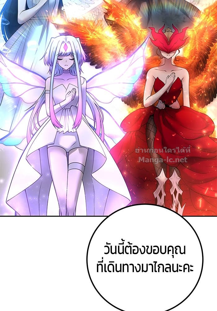 Secretly More Powerful Than the Hero แกร่งเกินผู้กล้า แต่ซ่าไม่ได้ ตอนที่ 70 page 114