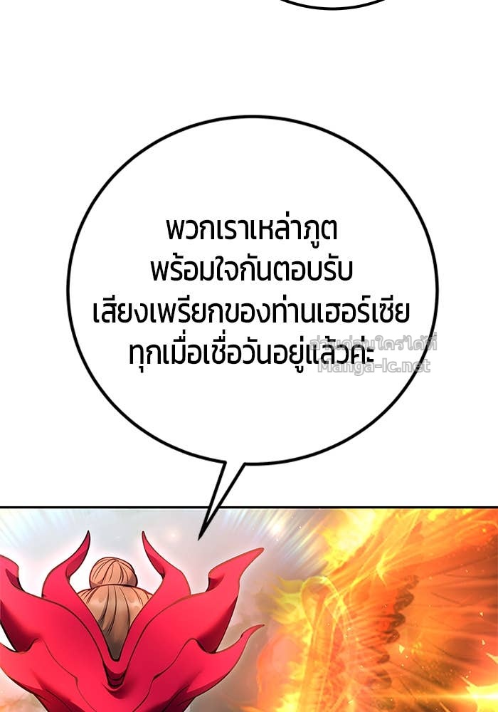 Secretly More Powerful Than the Hero แกร่งเกินผู้กล้า แต่ซ่าไม่ได้ ตอนที่ 70 page 115