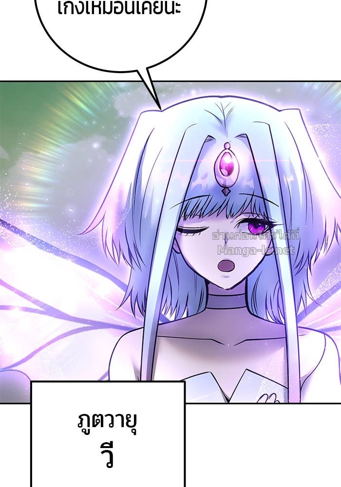 Secretly More Powerful Than the Hero แกร่งเกินผู้กล้า แต่ซ่าไม่ได้ ตอนที่ 70 page 117