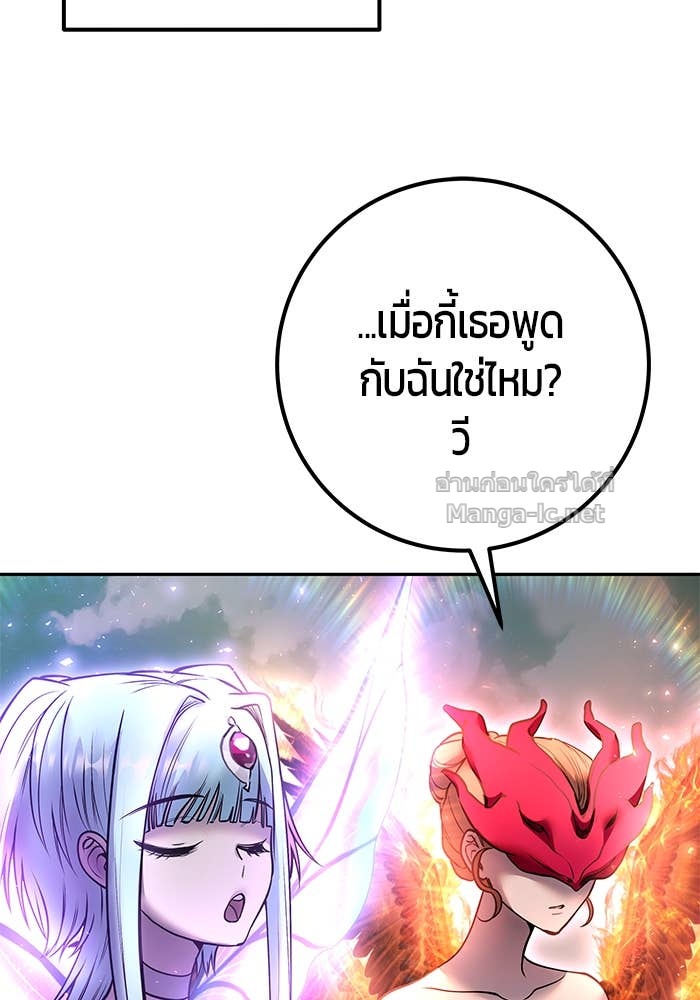 Secretly More Powerful Than the Hero แกร่งเกินผู้กล้า แต่ซ่าไม่ได้ ตอนที่ 70 page 118