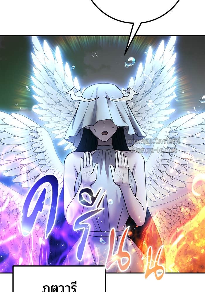 Secretly More Powerful Than the Hero แกร่งเกินผู้กล้า แต่ซ่าไม่ได้ ตอนที่ 70 page 120