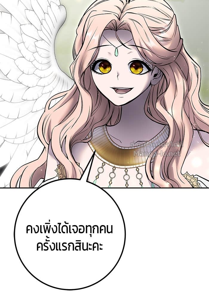 Secretly More Powerful Than the Hero แกร่งเกินผู้กล้า แต่ซ่าไม่ได้ ตอนที่ 70 page 125