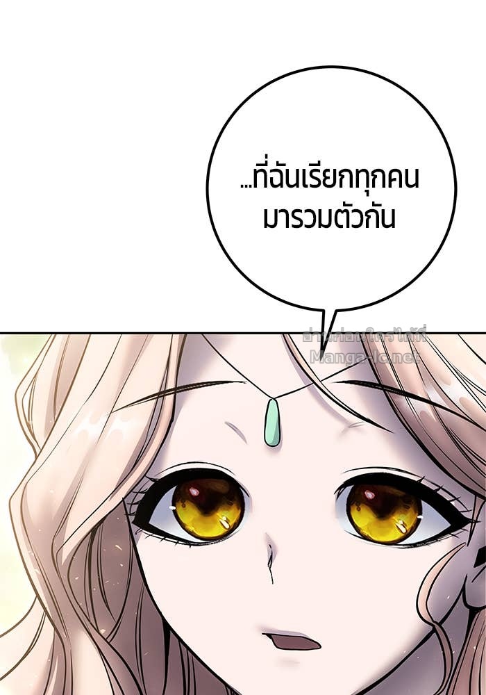 Secretly More Powerful Than the Hero แกร่งเกินผู้กล้า แต่ซ่าไม่ได้ ตอนที่ 70 page 126