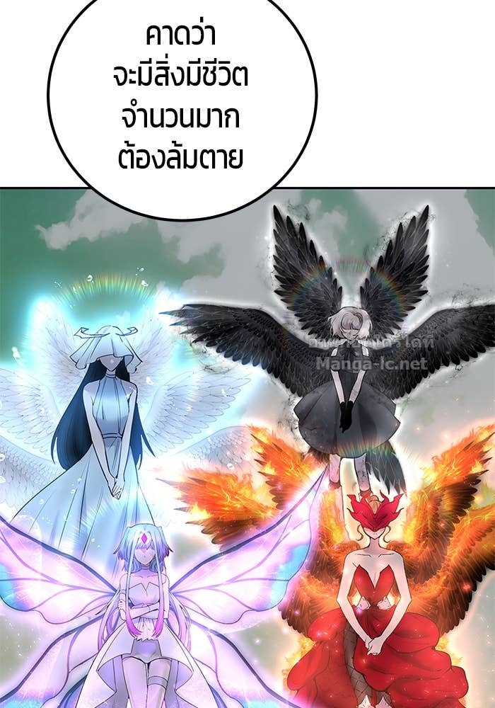 Secretly More Powerful Than the Hero แกร่งเกินผู้กล้า แต่ซ่าไม่ได้ ตอนที่ 70 page 128