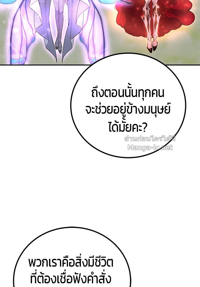 Secretly More Powerful Than the Hero แกร่งเกินผู้กล้า แต่ซ่าไม่ได้ ตอนที่ 70 page 129