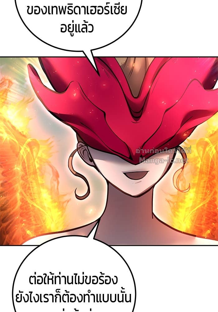 Secretly More Powerful Than the Hero แกร่งเกินผู้กล้า แต่ซ่าไม่ได้ ตอนที่ 70 page 130
